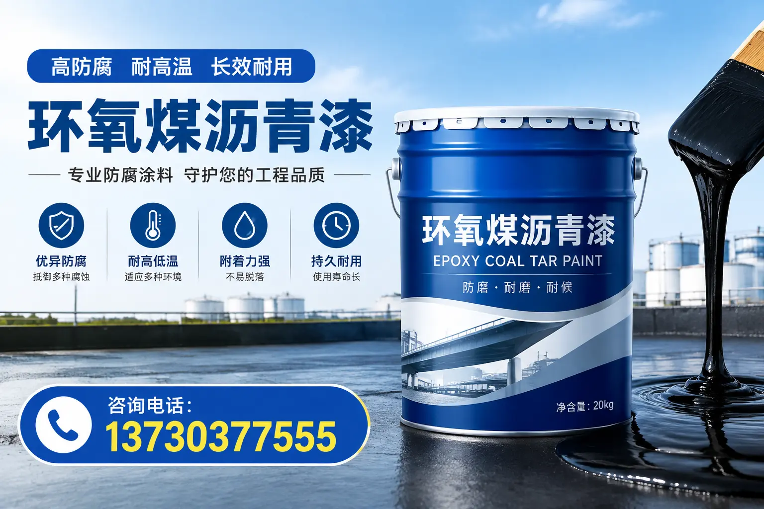 在兴安使用环氧煤沥青漆的常见误区解析
