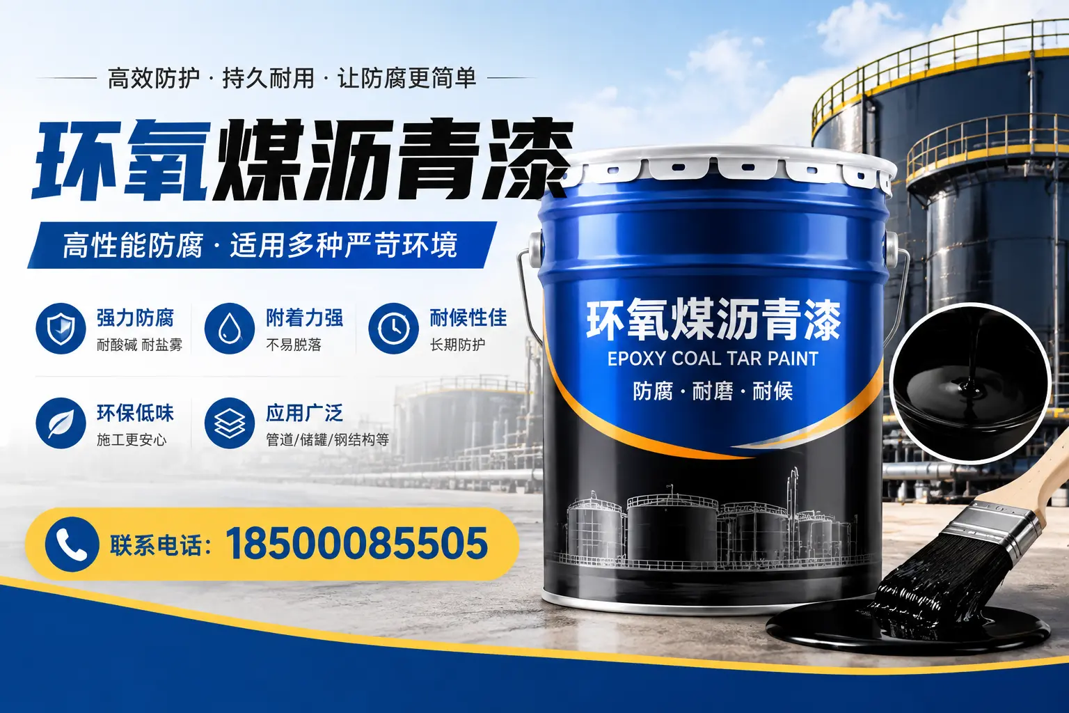 环氧煤沥青漆的环保性分析,兴安企业的选择依据